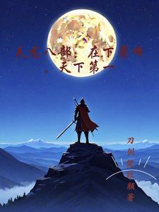 少年白马八公子之首