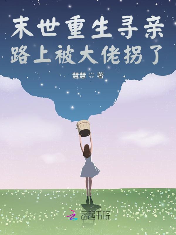 重生末世求生路全文免费阅读