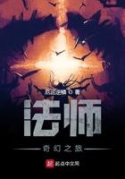 奇幻法师
