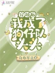 我穿成狗血文的攻二