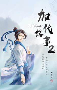 抄歌抄书流