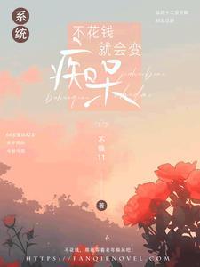 被逐出家门从破冰开始大结局