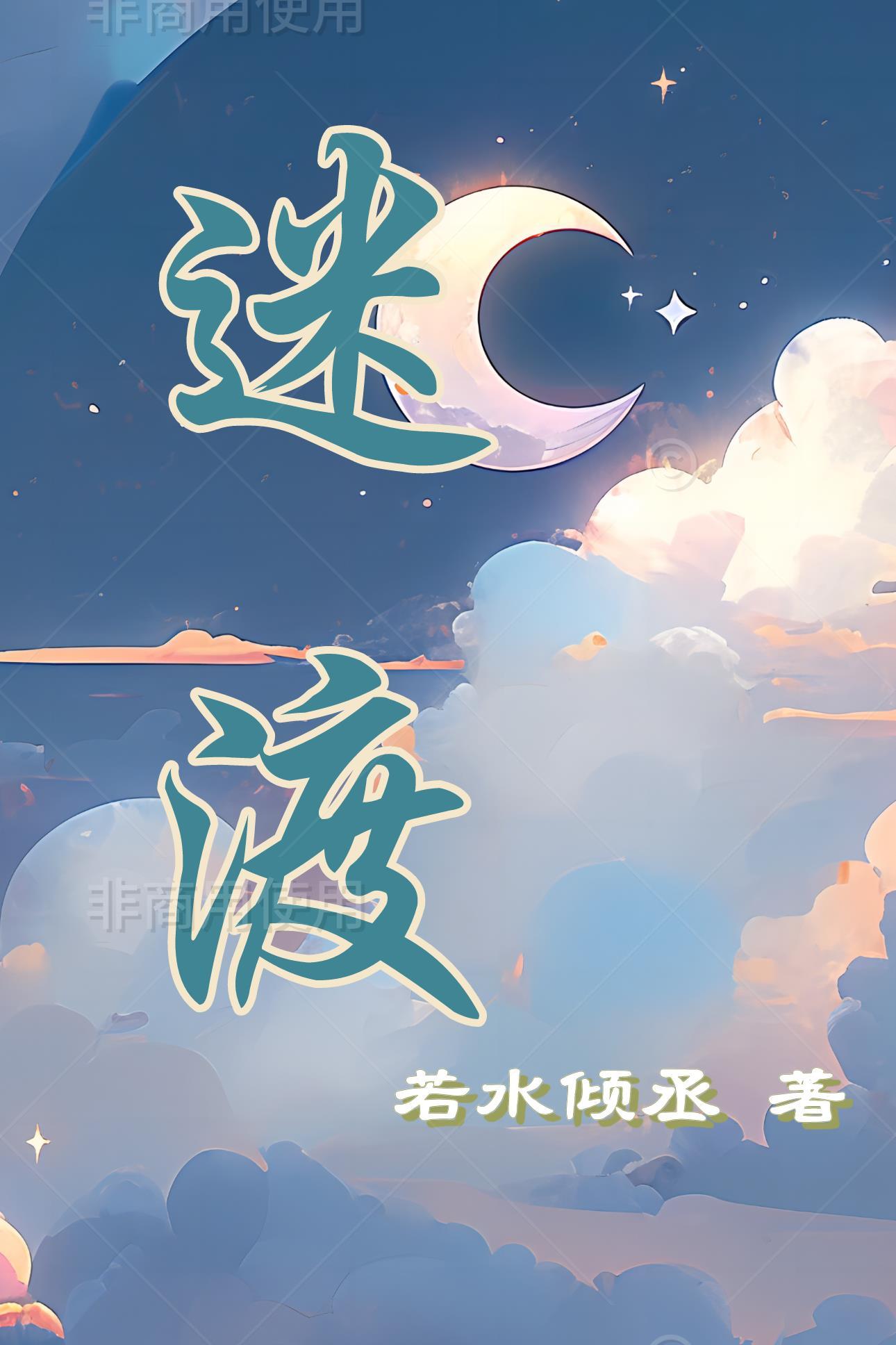 迷渡高空江景酒店