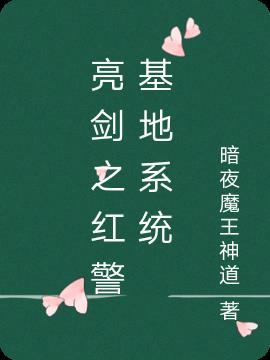 抗战之红警基地顶点