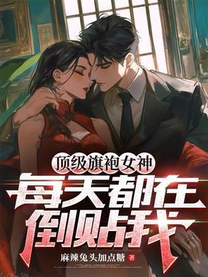 旗袍最美