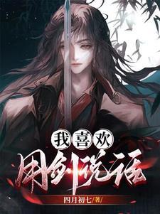 铃兰馆记笔趣阁无弹窗最新章节