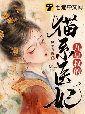 九皇叔独宠医神王妃