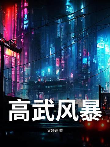 地府做阎罗作者风流小书呆