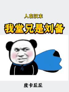 我的傀儡姐姐