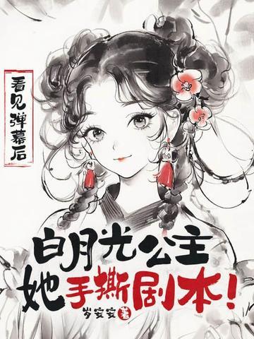先敌开火王涛53章免费阅读