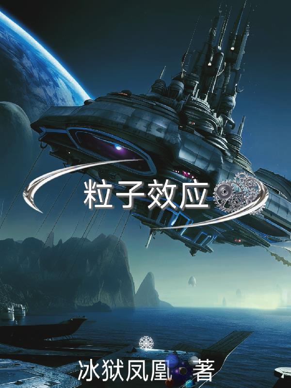 啥叫粒子