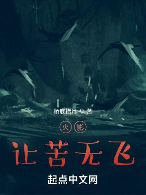 火影忍者里面的苦无怎么做?