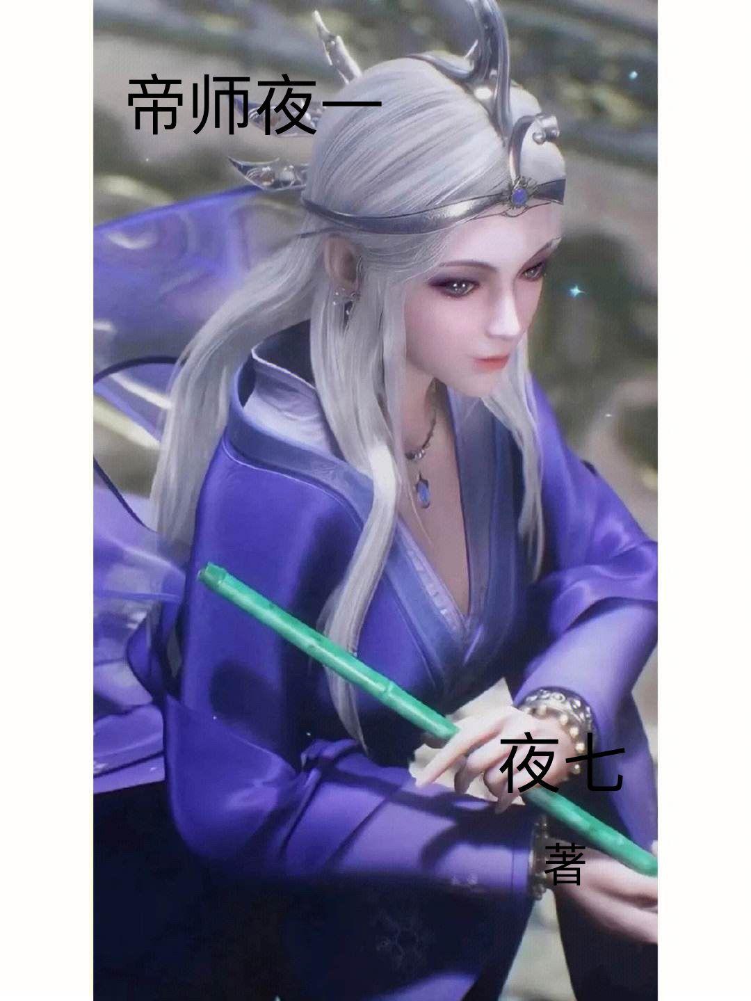 秦时之开局夺命13剑