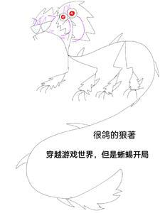 穿越游戏世界开局献祭邪教