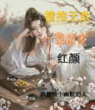 诸天万界聊天群飞卢