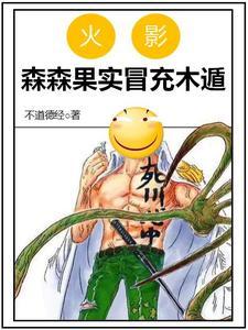 木遁招式大全