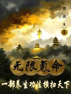 无限氪金人生苏灿