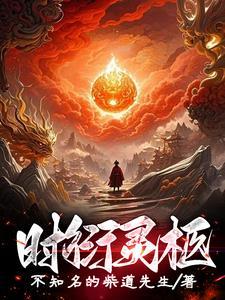 时筝林衍成