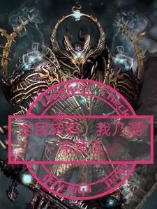 重生渔村开局赶海喂饱全家张国栋全文免费阅读