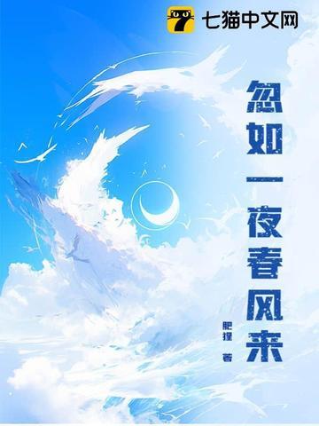忽如一夜春风来的春风指的什么