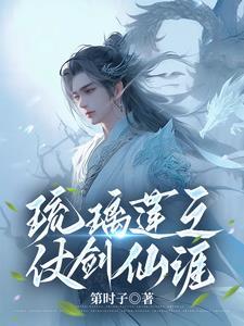 琉璃剑图片