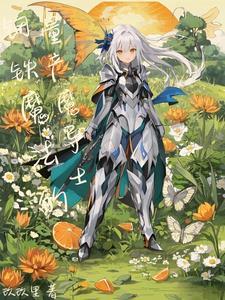 异世之机械公敌百度百科