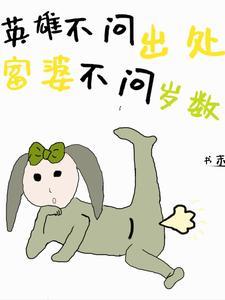 美女不问岁数