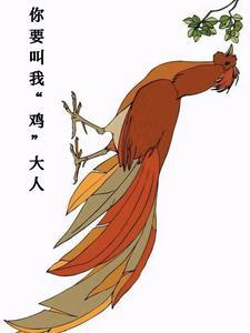 我要叫你叫啥