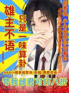虫族得少将王后