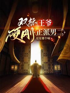 啥叫双标男