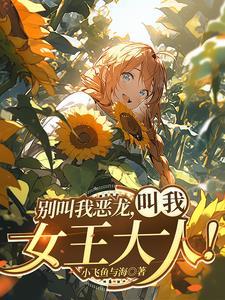 红龙女王游戏2攻略