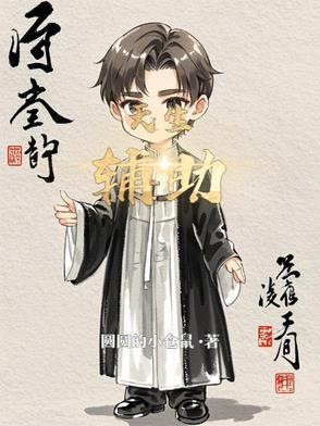 天生辅助为何不更新了