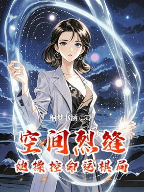 空间裂隙怎么用