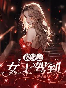 女配速退