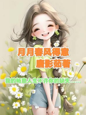 闭月羞花