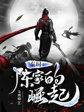 秦时家有几个女主角