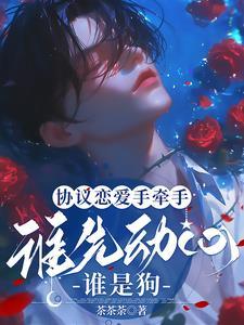 恋爱协议书有用吗