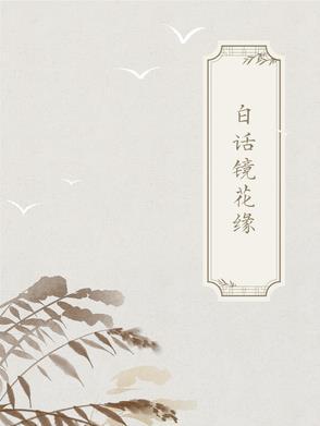 古代的白话诗