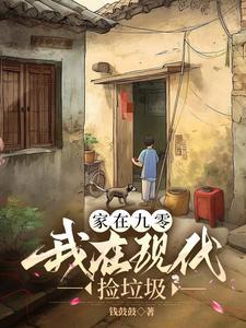 现代进货在九零年代卖爆了