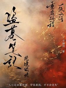 盗墓笔记秘诀