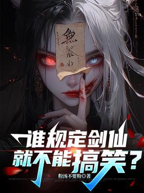 剑仙最忌讳情字