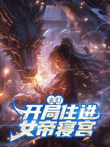 美女系统