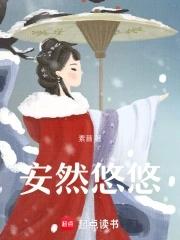 安然 安安