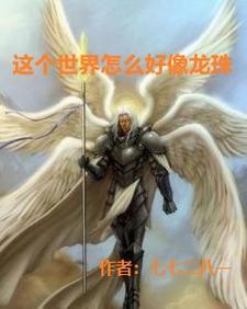 这个世界究竟是怎么了