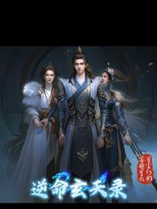 逆命天魔