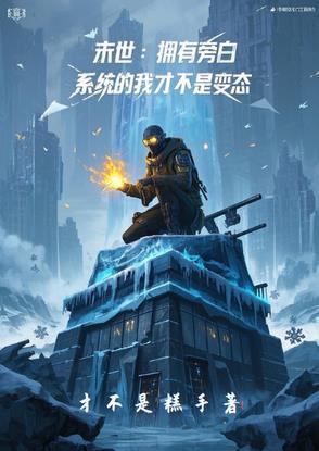 末世植物武装
