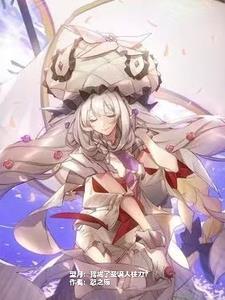 型月我修好了石中剑爱看书吧