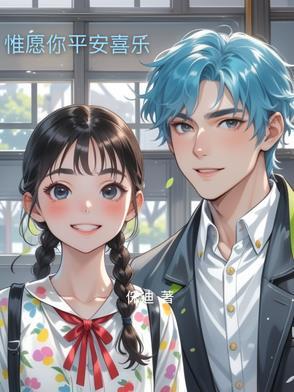 今晚会梦到老婆吗烟雨粥