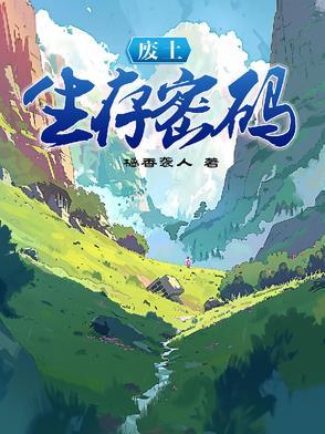 废土生存15