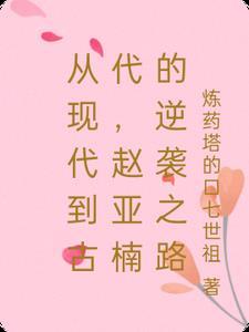 赵亚楠 主持人